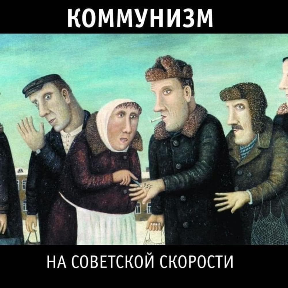 Album cover art for "Про чудо-чудеса (SAWW)" by Коммунизм (Communism)