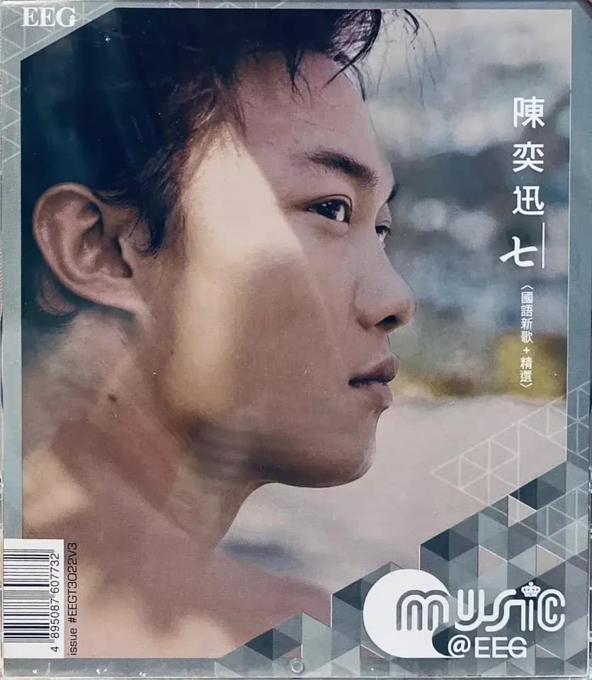 Album cover art for "Ether" by 陳奕迅 (Eason Chan)