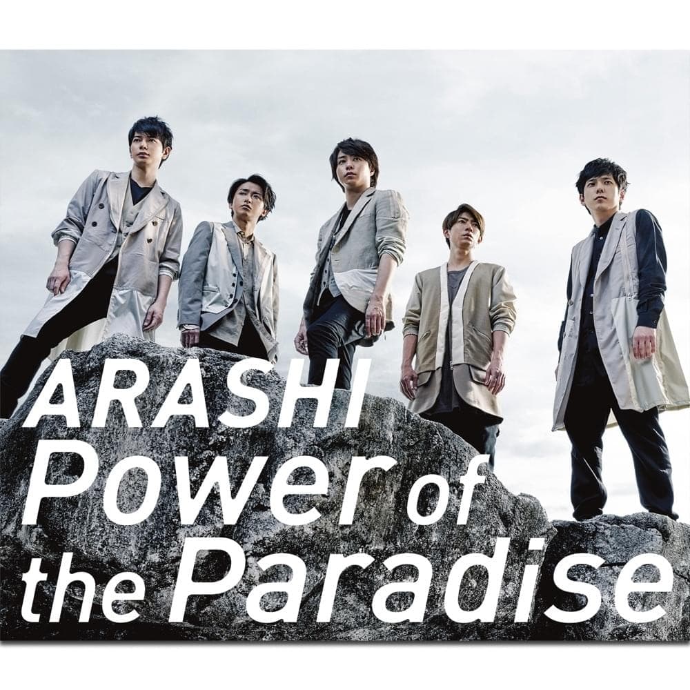 Album cover art for "Power of the Paradise" by 嵐 (ARASHI)