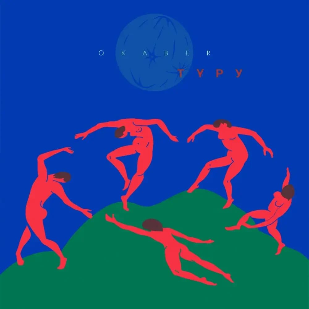 MΞRCURY Cover Art