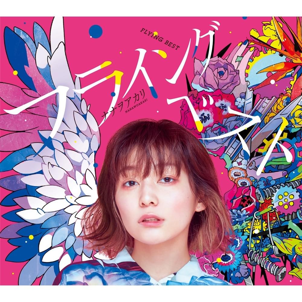 フライングベスト~知らないの?巷で噂のダメ天使~ (Flyingbest - Shiranaino? Chimata De Uwasa No Dametenshi)