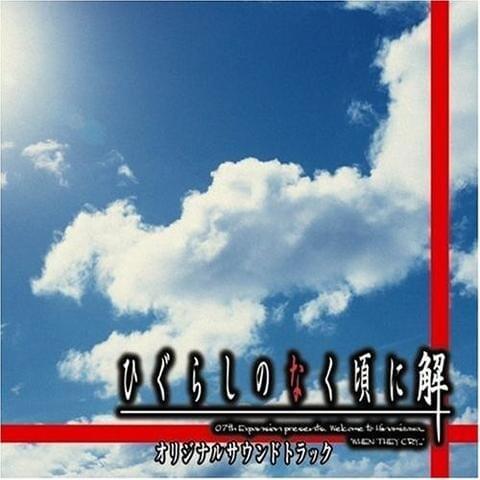 Higurashi no Naku Koro ni Original Soundtrack