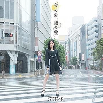 Kin no Ai, Gin no Ai (Type A)