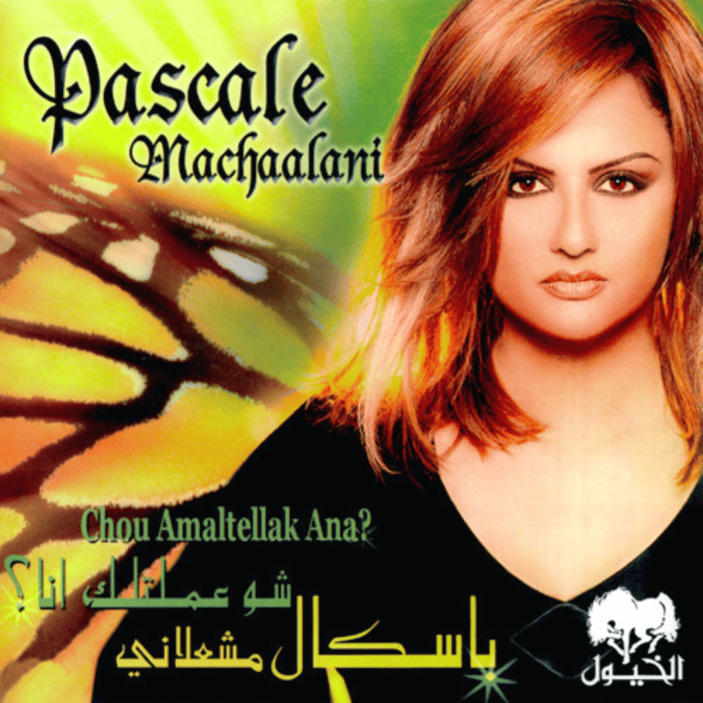 Chou Amaltellak Ana? - شو عملتلك أنا؟*