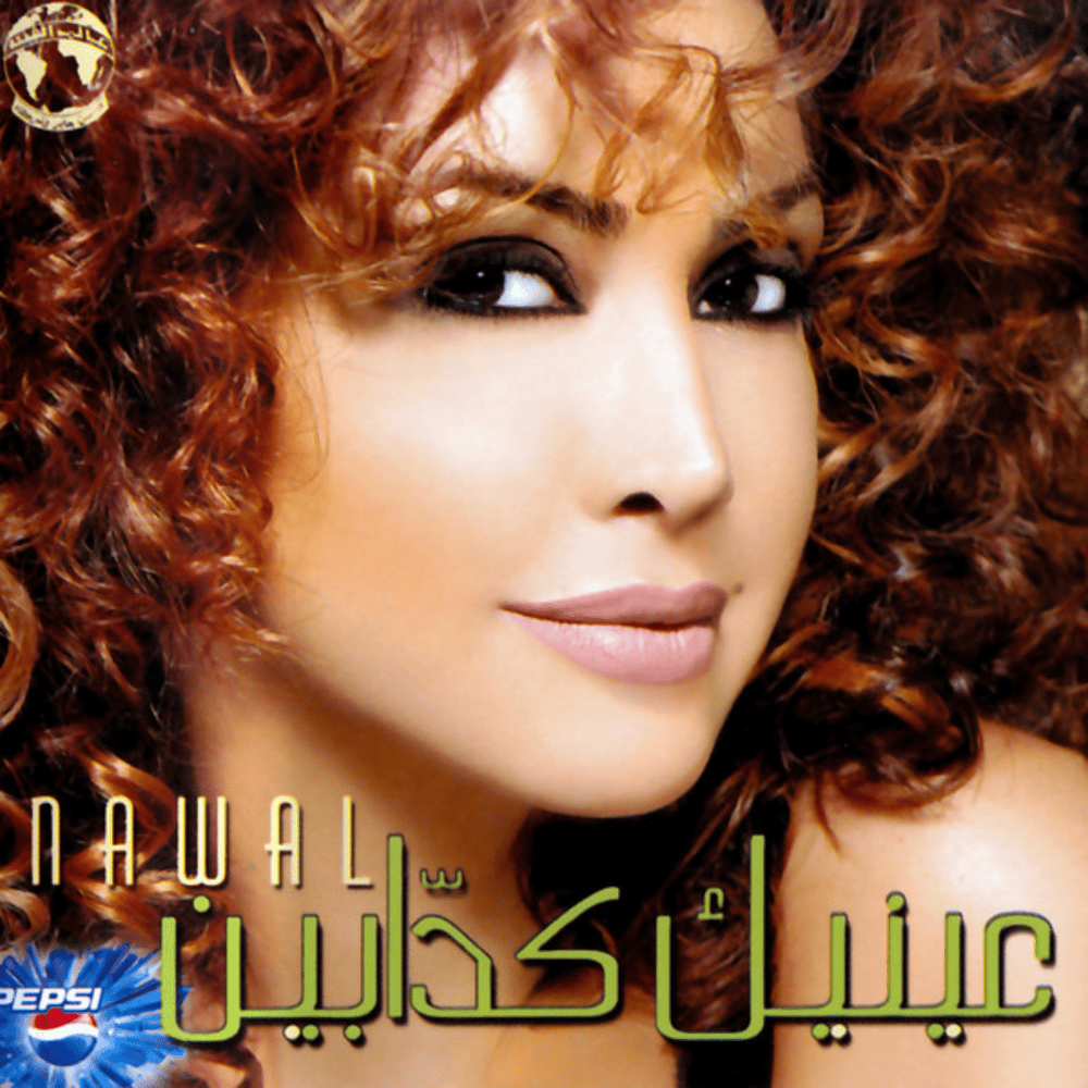 Eneik Kaddabin - عينيك كدابين