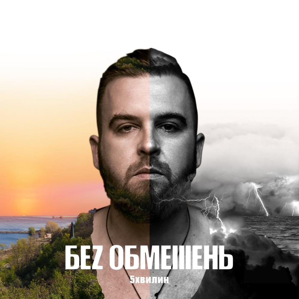 5Хвилин