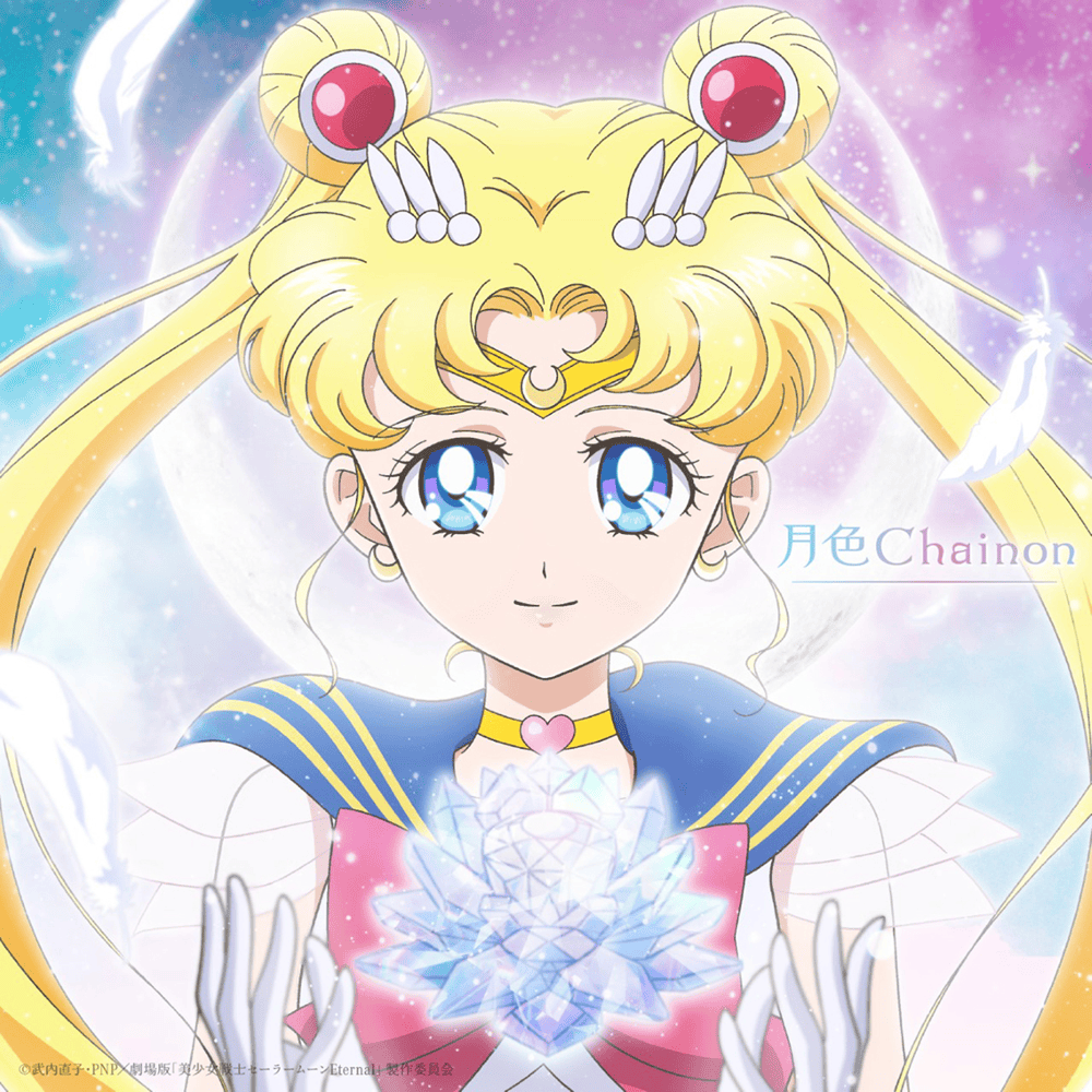 月色Chainon (Eternal盤) (Moon Color Chainon (Eternal Edition))