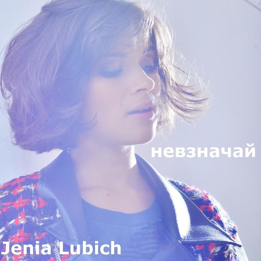 Невзначай (By chance)