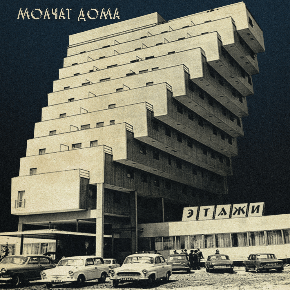 Этажи (Floors)