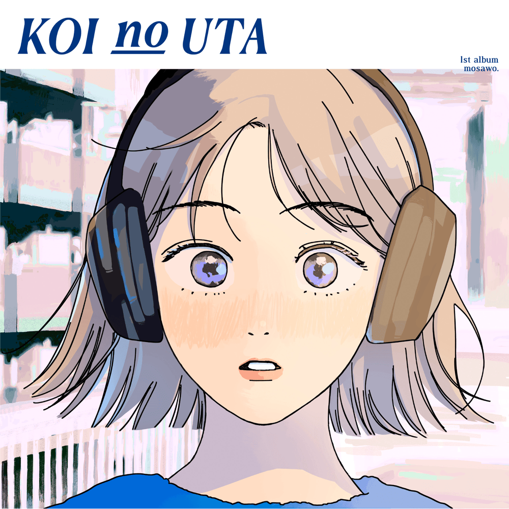 こいのうた (Koinouta)