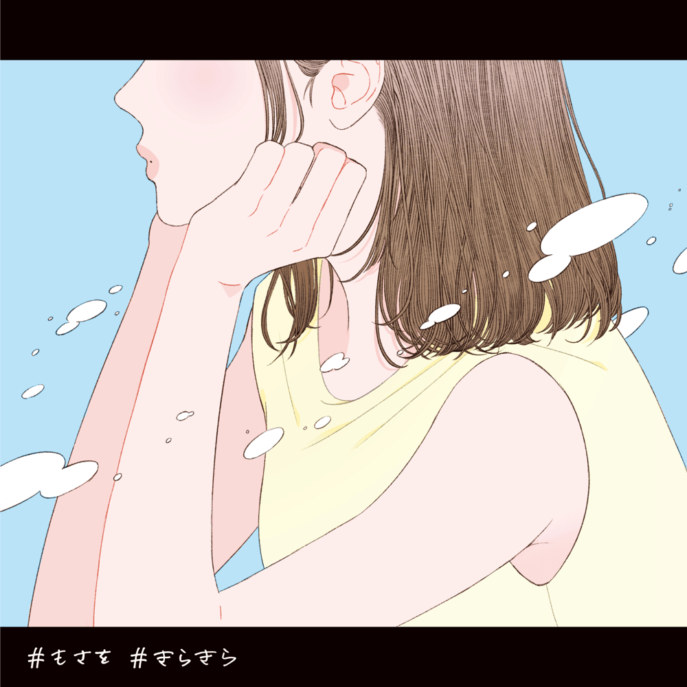 きらきら (Kirakira)