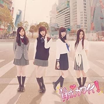 賛成カワイイ! (Sansei Kawaii!) (Type A)