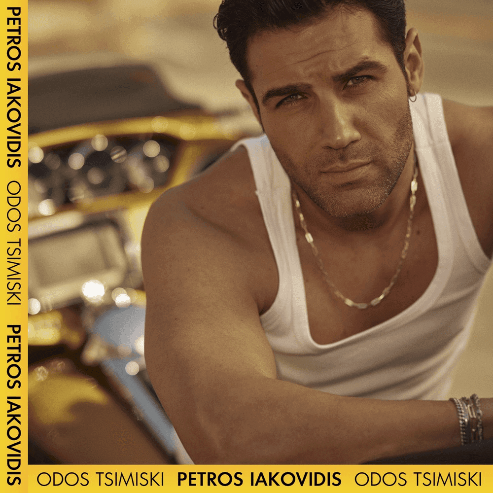 Οδός Τσιμισκή (Odos Tsimiski)