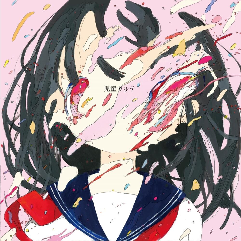 児童カルテ (Jidou Karute)