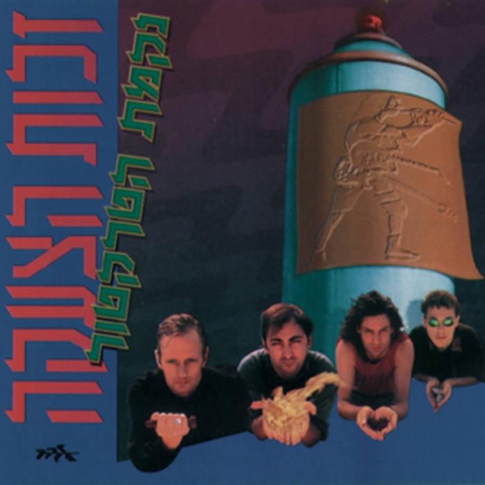 Zchut Hatze’aka - זכות הצעקה