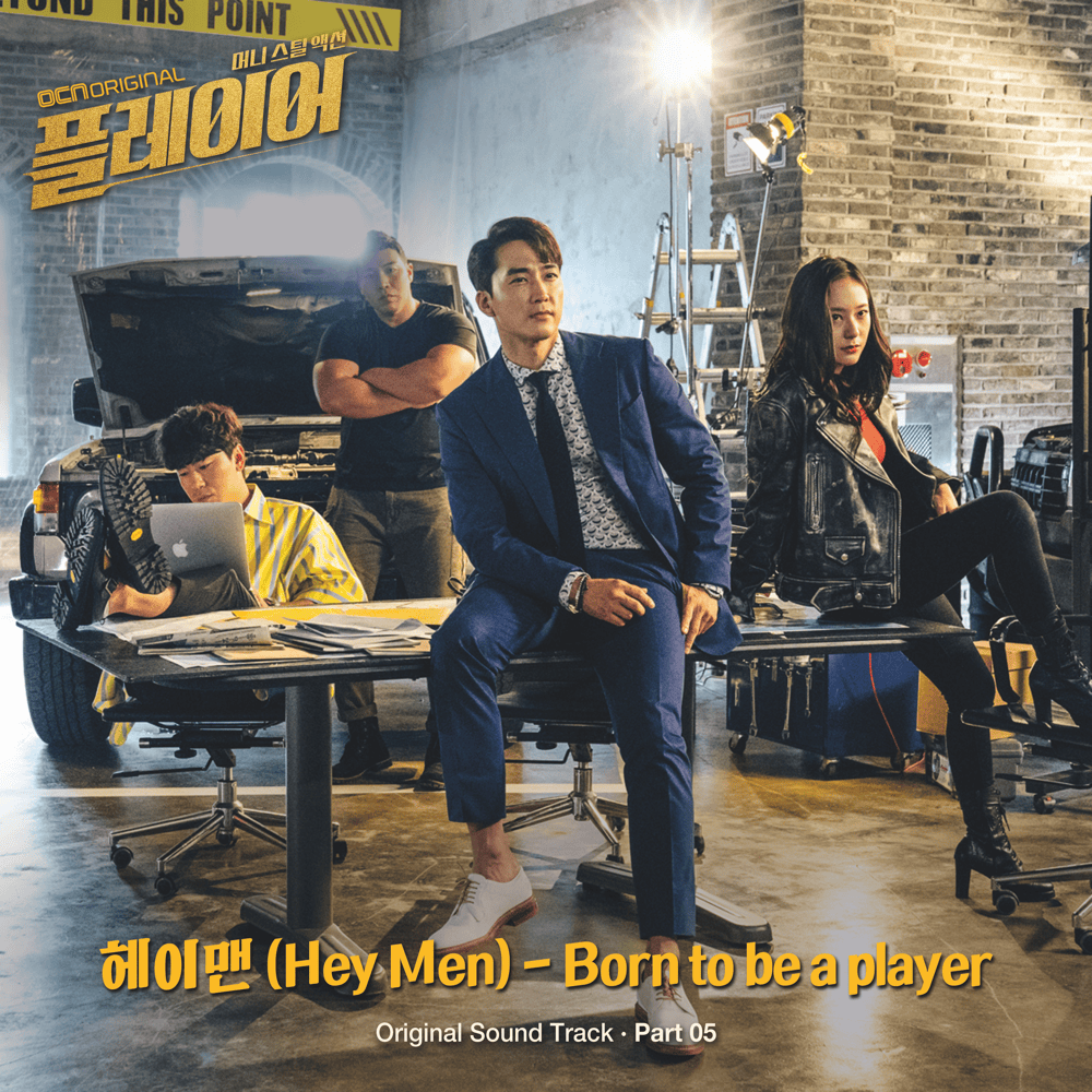 플레이어 OST (The Player Original Television Soundtrack) Part.5