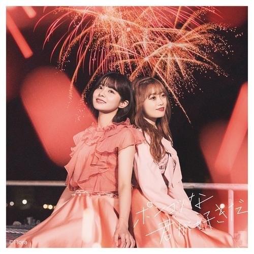 ポンコツな君が好きだ (Ponkotsu na Kimi ga Suki da) - Theater Edition