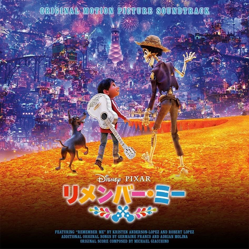 リメンバー・ミー (Coco Japanese Official Soundtrack)