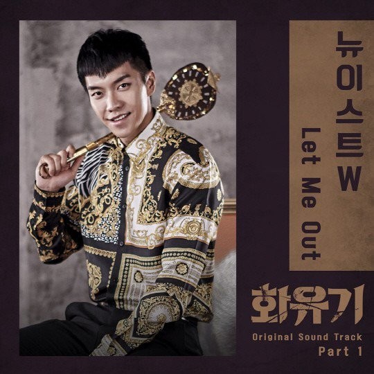 화유기 OST (A Korean Odyssey Original Television Soundtrack) Part.1