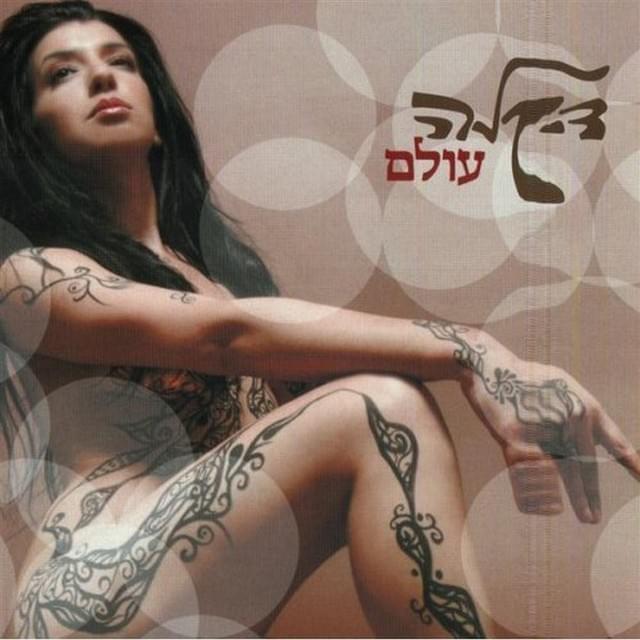 Olam - עולם