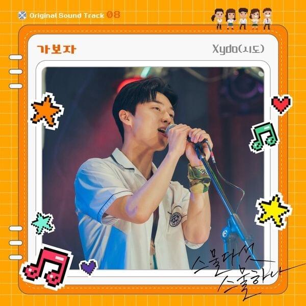 스물다섯 스물하나 OST (Twenty-Five Twenty-One Original Television Soundtrack) Part 8