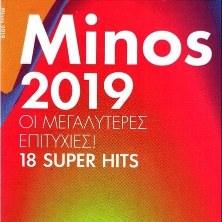 Minos 2019 - Οι Μεγαλύτερες Επιτυχίες / 18 Super Hifs