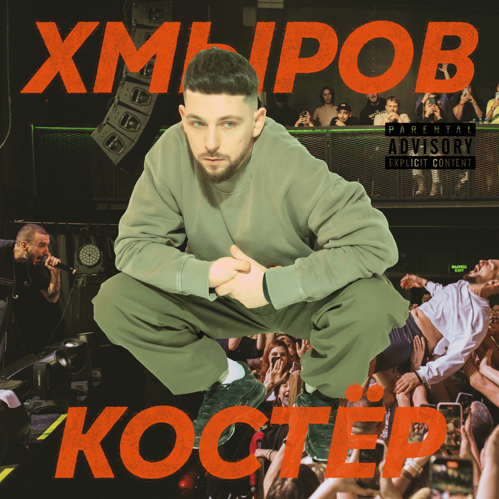 Костёр (Campfire)