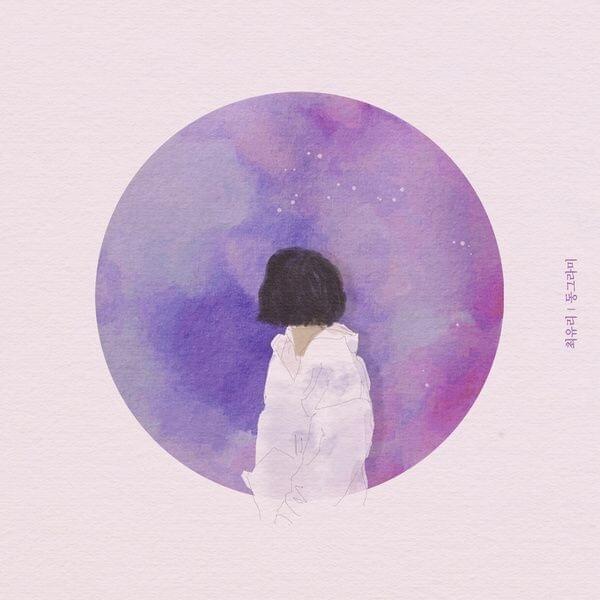 동그라미 (Shape)