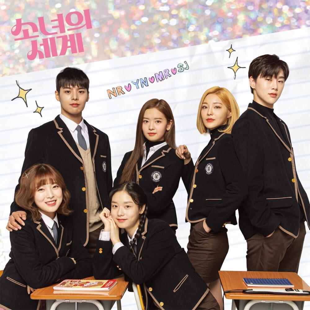 소녀의 세계 OST (Girl’s World Original Soundtrack) Part 1