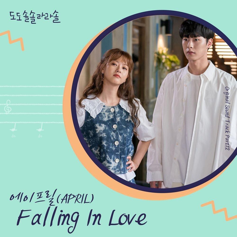 도도솔솔라라솔 OST (Do Do Sol Sol La La Sol Original Soundtrack) Part. 12