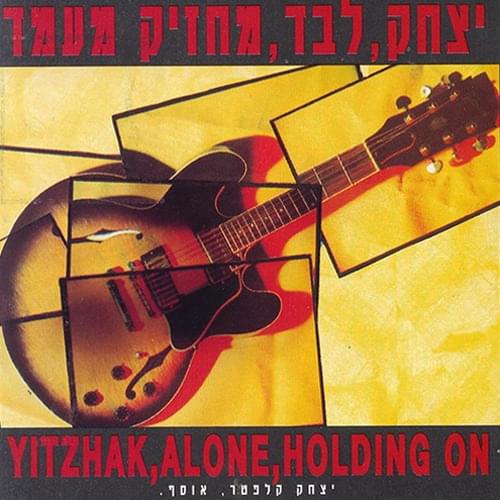 Itzhak, Levad, Machzik Ma’amad - יצחק, לבד, מחזיק מעמד