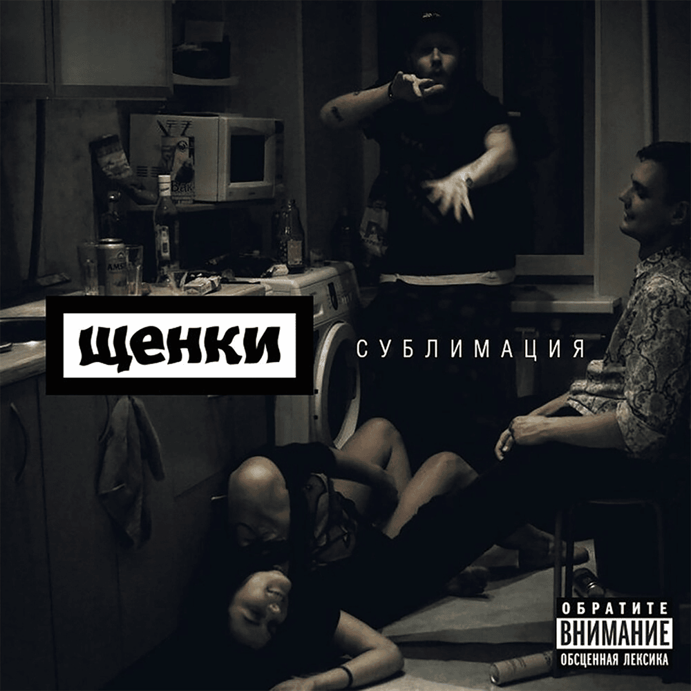 Сублимация (Sublimation)