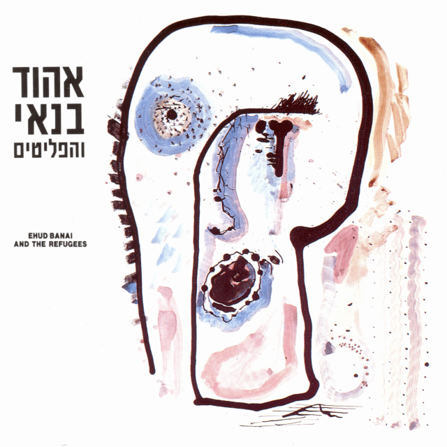 Ehud Banai VeHaPlitim - אהוד בנאי והפליטים