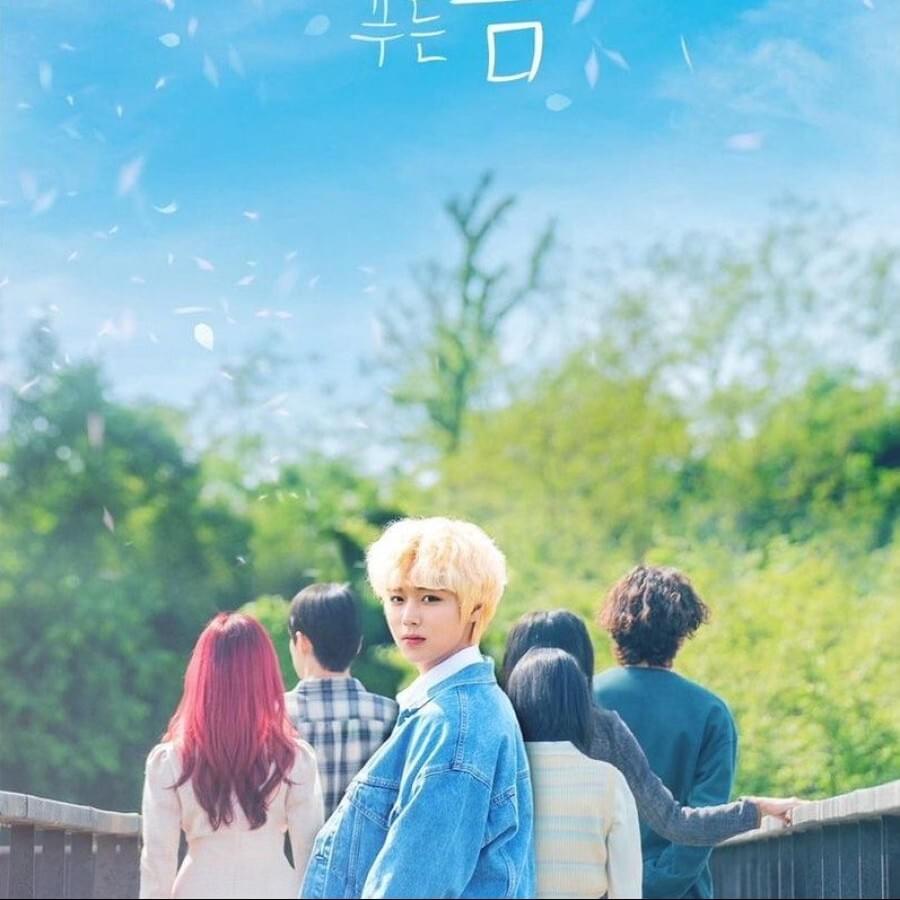 멀리서 보면 푸른 봄 OST (At a Distance, Spring is Green Original Television Soundtrack)