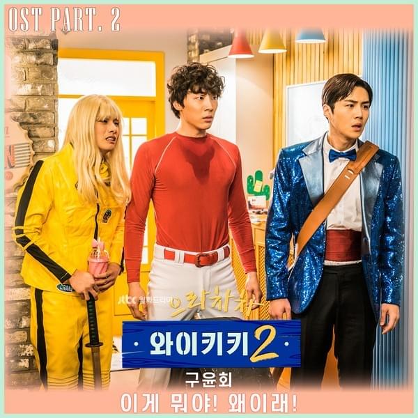 Welcome to Waikiki 2 (Original Television Soundtrack), Pt. 2