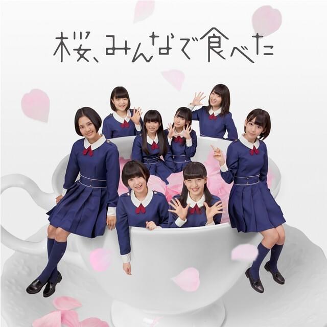 桜、みんなで食べた (Sakura, Minna de Tabeta) - Type C