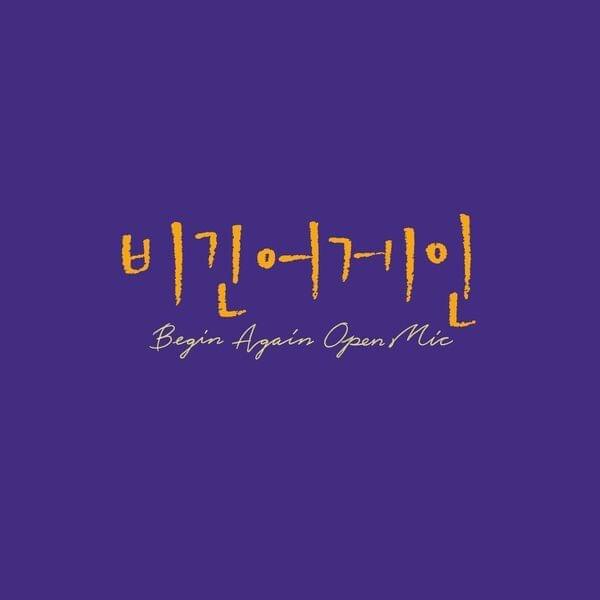 비긴어게인 오픈마이크 (Begin Again Open MIC) Episode 16