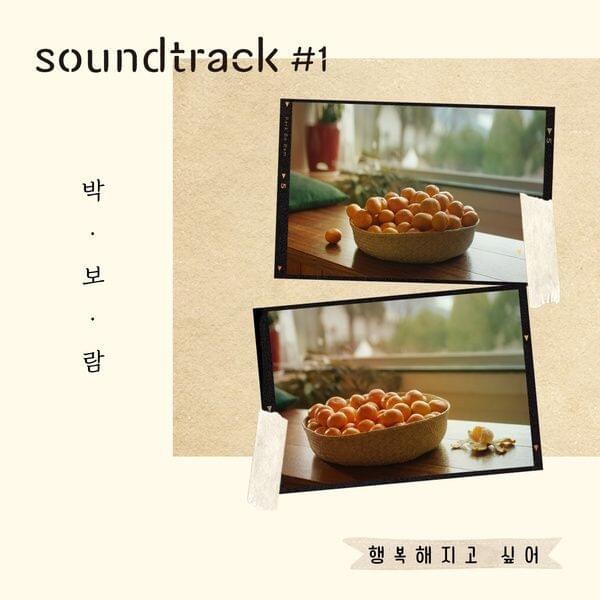 사운드트랙#1 OST (Soundtrack #1 Original Television Soundtrack) Part.2