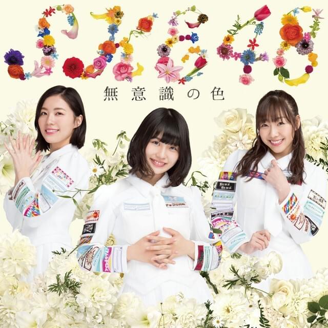 Muishiki no Iro (Special Edition)