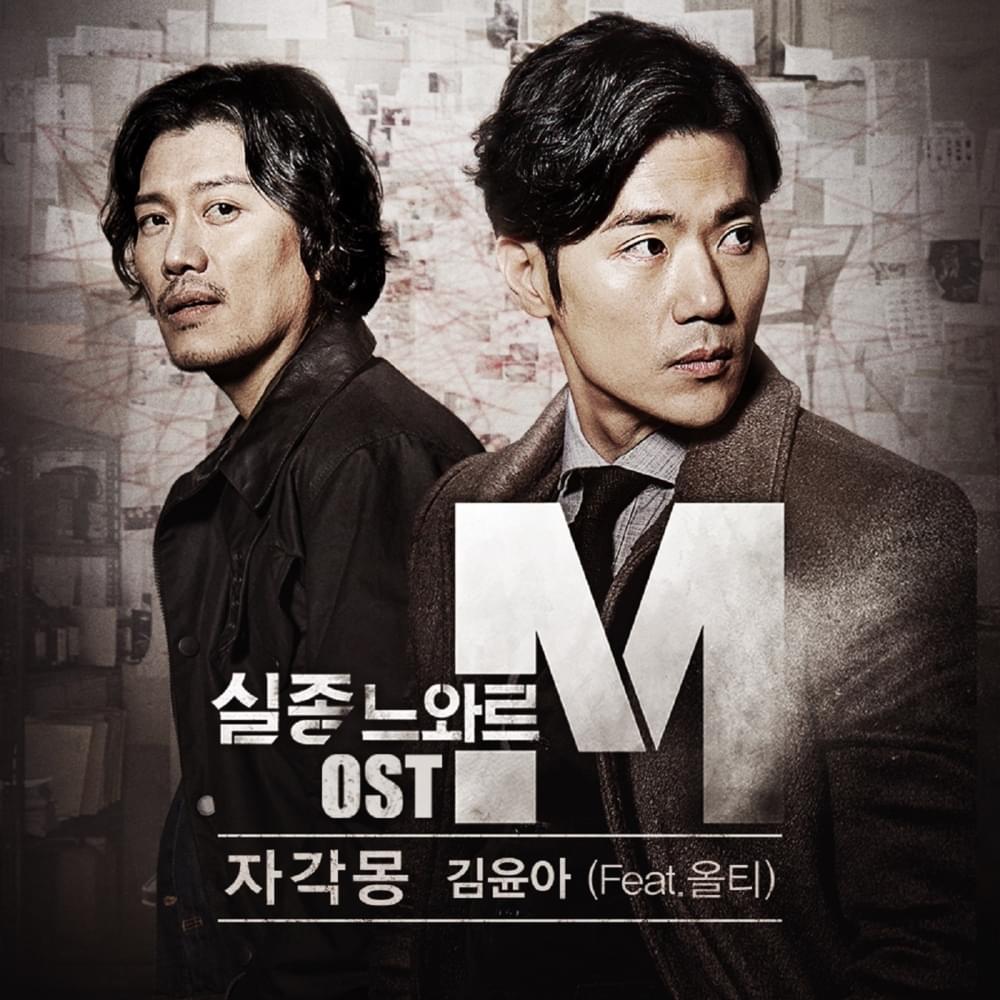 The Missing (Original Television Soundtrack), Pt. 1