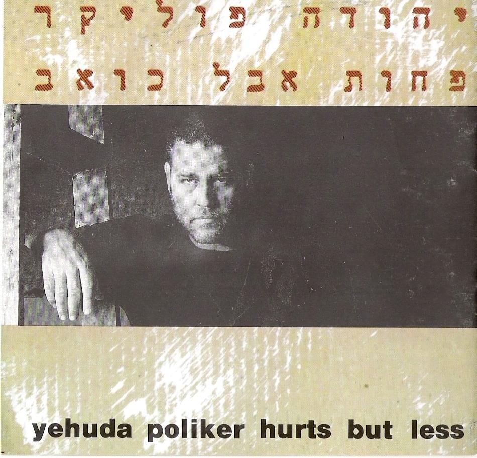 Pachot Aval Koev - פחות אבל כואב