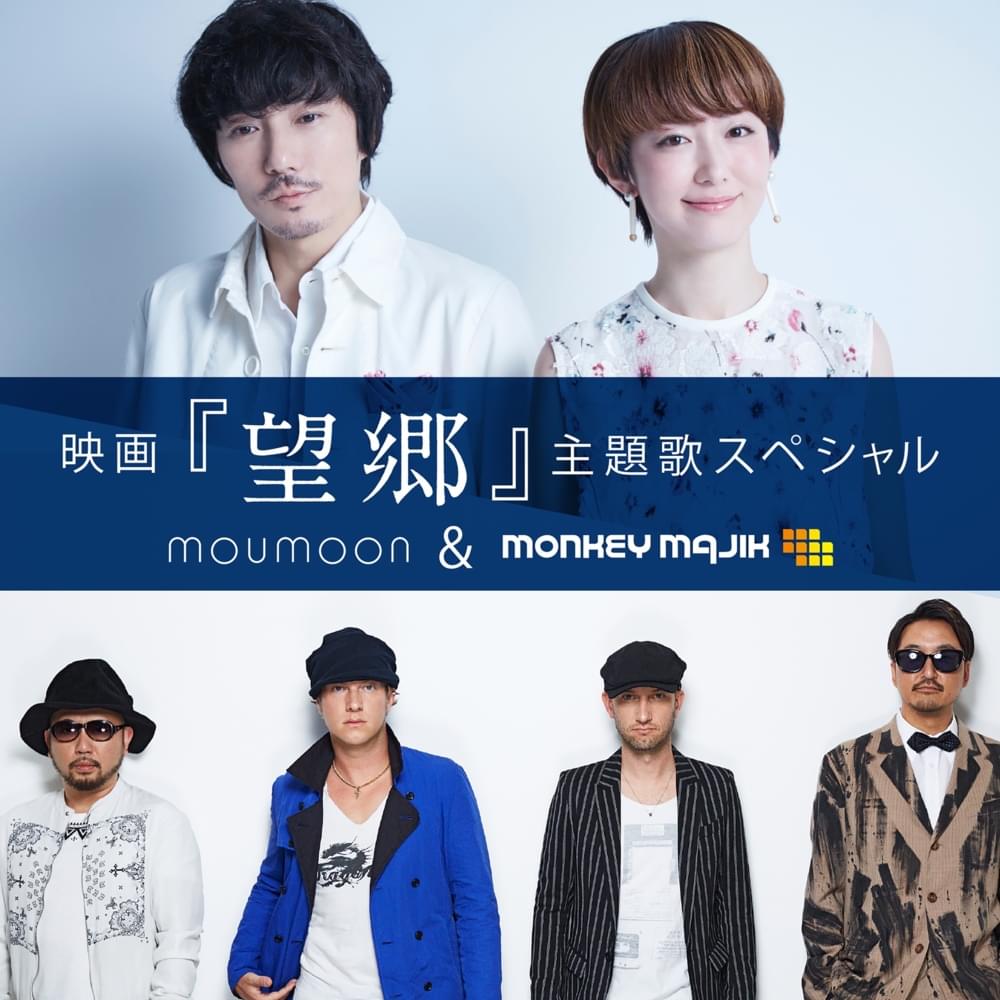 Bokyo Special - EP