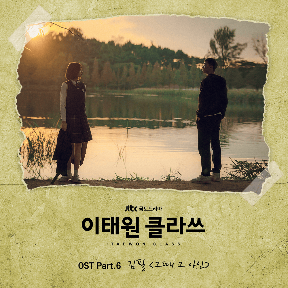 이태원 클라쓰 OST (Itaewon Class Original Television Soundtrack), Pt. 6