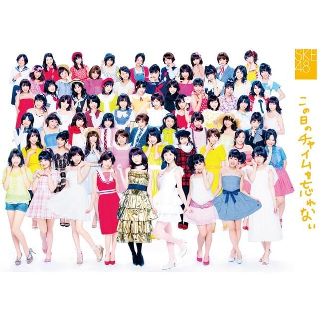 この日のチャイムを忘れない (Kono Hi no Chime wo Wasurenai)