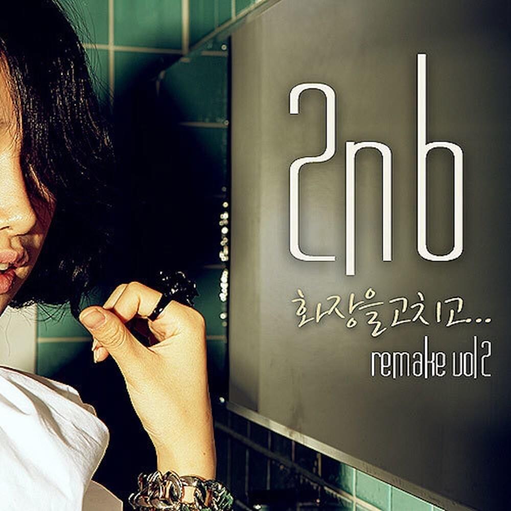 After Make-Up (화장을 고치고)