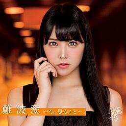 難波愛~今、思うこと~ (Namba Ai ~Ima, Omou Koto~) - Regular Edition -