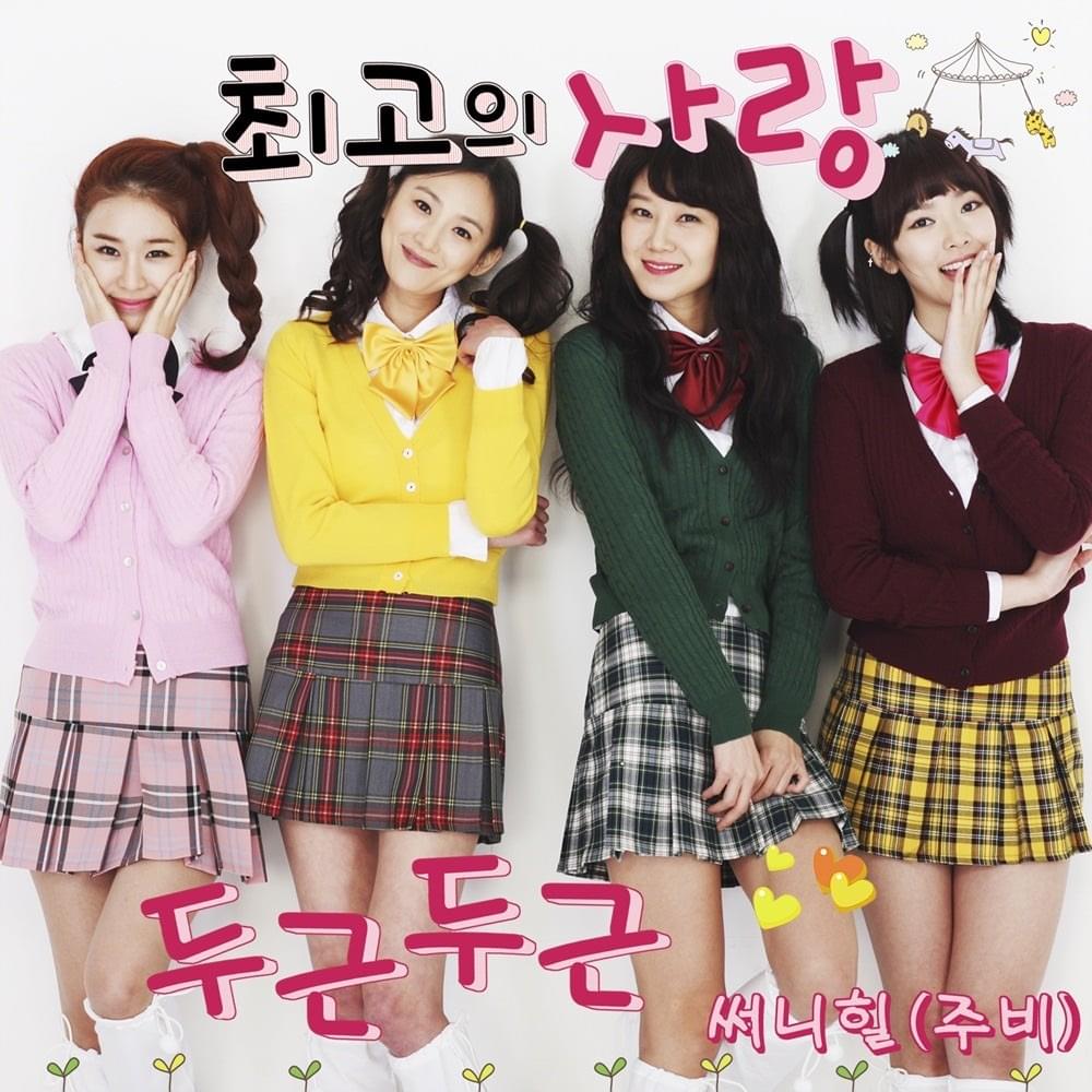 최고의 사랑 OST (My Last Love Original Soundtrack) Part. 3