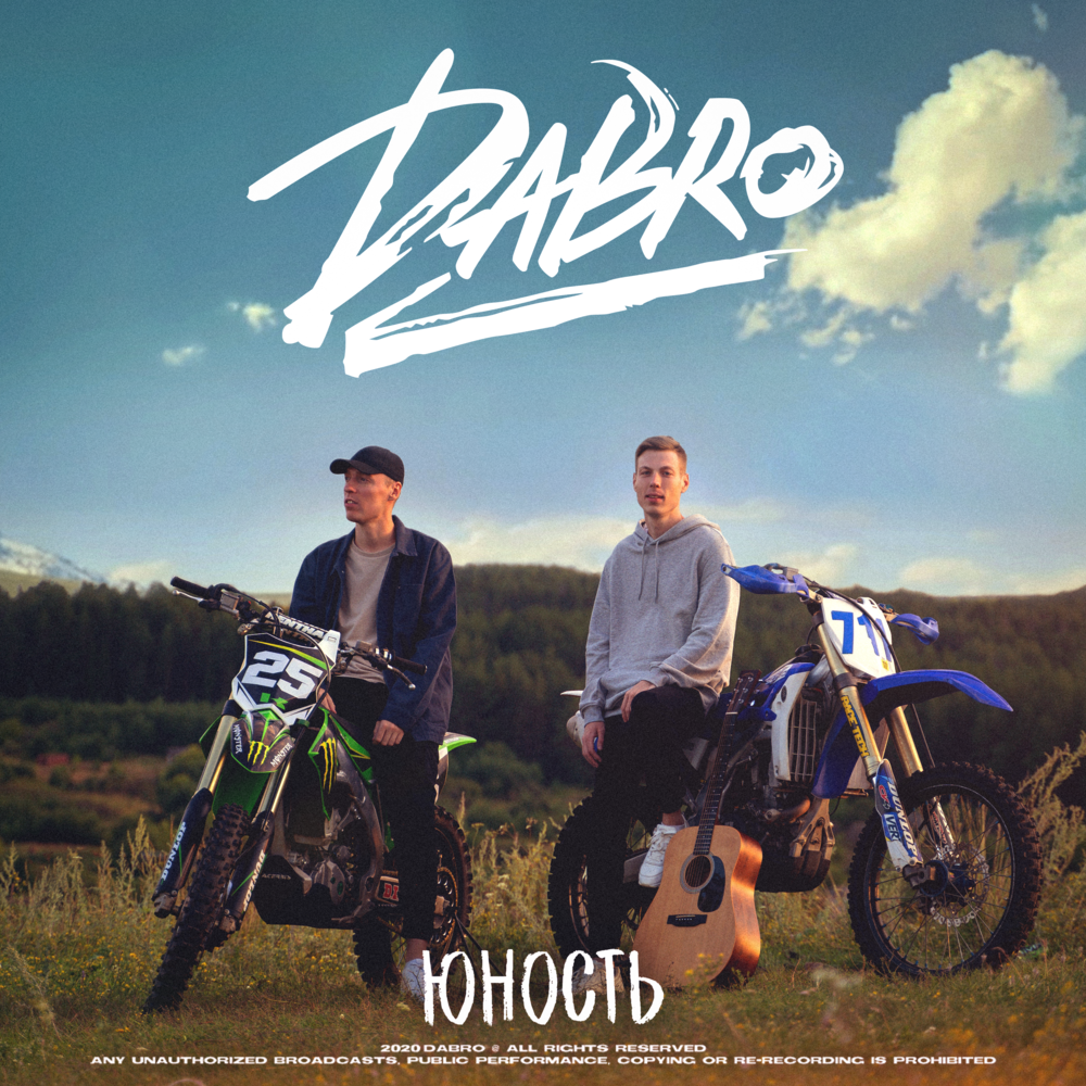 Юность (Youth)