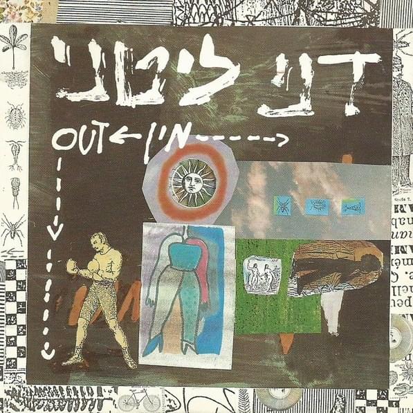 Out - מין