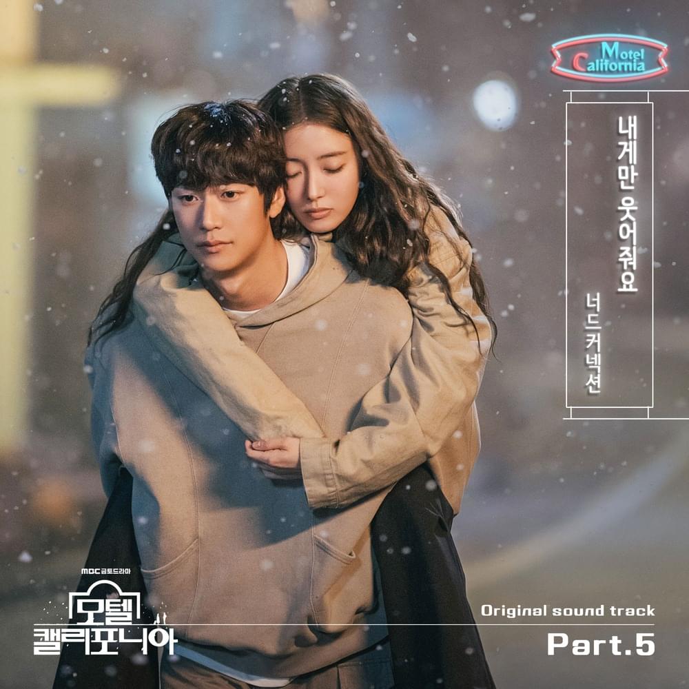 모텔 캘리포니아 OST (Motel California Original Television Soundtrack), Pt.5